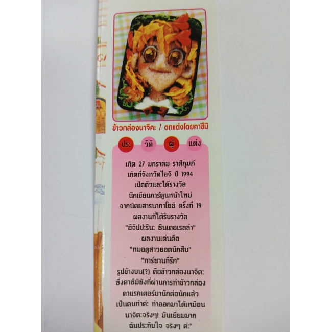 KITCHEN PRINCESS 6 **รบกวนเลื่อนดูสภาพหนังสือก่อนการสั่งซื้อ**